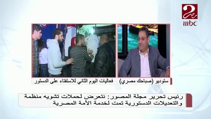 Download Video: رئيس تحرير بوابة روزاليوسف: مطلوب تحرب الأحزاب والقوى السياسية بصورة أكبر لتحقيق تواجدها