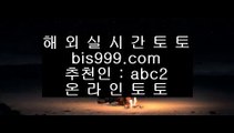 ✅생중계카지노놀이터✅  ξ  ✅토토사이트주소 실제토토사이트 【鷺 instagram.com/jasjinju 鷺】 토토사이트주소 토토필승법✅  ξ  ✅생중계카지노놀이터✅