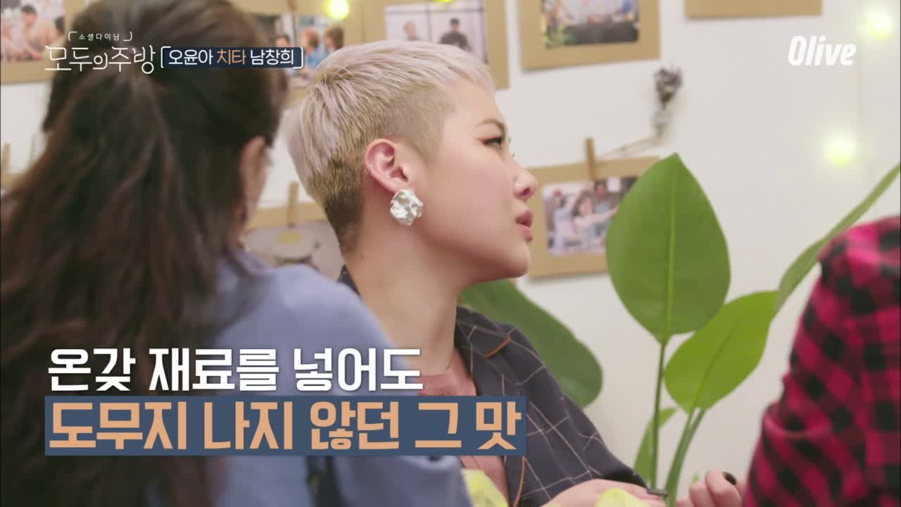 치타가 엄마의 된장찌개를 완벽 구현할 수 없었던 이유?