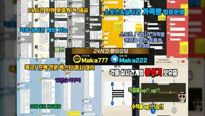 파워볼단톡방 ‍ 마카오팀【톡: maka222】☎ 파워볼 단톡방 1위