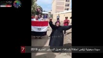 سيدة سبعينية ترقص احتفالا باستفتاء تعديل الدستور المصري 2019