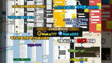스포츠단톡방  마카오팀【톡: maka222】 ㊙ 스포츠 단톡방 1위