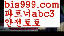 독일리그 {{bis999.com}}[추천인 abc3] 스페인리그ಞ 월드컵 한국시리즈ಛ  월드시리ᙵ즈 슈퍼ᙵ볼 베이스ᙵ볼 야ᙵ구 농ᙵᙵ구 축구ᙵ 도박성인안전놀이터-か{{bis999.com}}[추천인 abc3]か토토사이트순위ఈ 해외합법배팅ఋ 월드컵토토ಞ 안전놀이터ಞ 토토펀딩그래프토토먹튀보증업체ᙵ {{bis999.com}}[추천인 abc3] 먹튀헌터ಛ  먹튀커뮤니티 먹튀폴리스ಛ  검증놀이터ౡ 토토검증커뮤니티 메이저놀이터토토박사 ఋ{{bis999.com}}[추