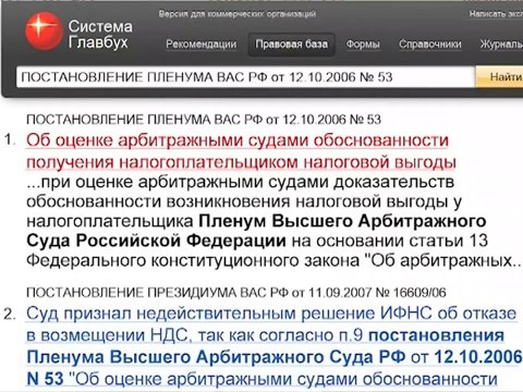 Налоговое планирование на предприятии. 1. Правовые основы налогового планирования