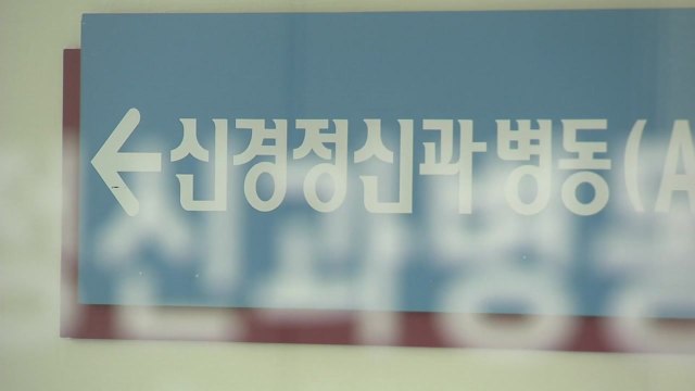 조현병 환자 치료 중단 시 위험...체계적 관리시스템 필요 / YTN