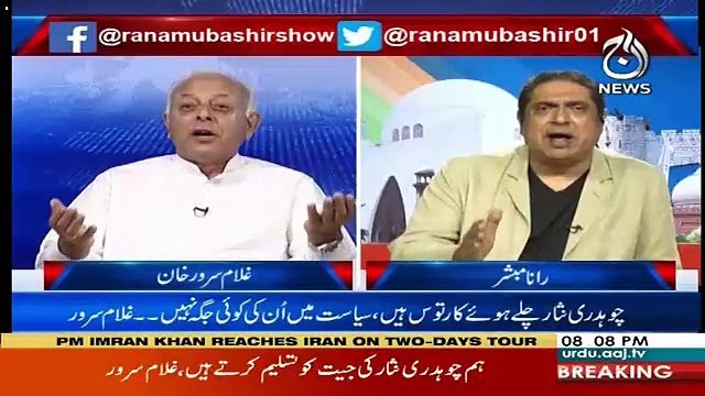 Aaj Rana Mubashir Kay Saath – 21st April 2019