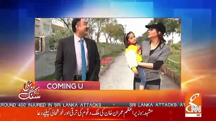 GNN Ke Sang – 21st April 2019