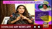 Hamare Mehman | Fiza Shoaib | ARYNews | 21 April 2019