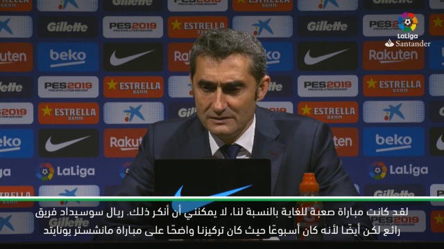 كرة قدم: الدوري الإسباني: من الصعب العودة إلى الدوري الإسباني بعد دوري الأبطال- فالفيردي