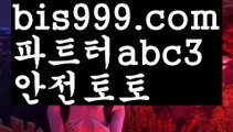 먹튀보증업체ᙵ {{bis999.com}}[추천인 abc3] 먹튀헌터ಛ  먹튀커뮤니티 먹튀폴리스ಛ  검증놀이터ౡ 토토검증커뮤니티 메이저놀이터사설토토사이트-ౡ{{bis999.com}}[추천인 abc3]안전한사설놀이터  ౡ월드컵토토ಛ  해외사이트순위 ౡ안전놀이터주소 해외놀이터{{bis999.com}}[추천인 abc3]안전놀이터주소ఋ 안전놀이터모음ಞ 안전한놀이터찾는법ౡ 안전한사설놀이터ಞ 안전공원live score {{bis999.com}}[추천인 abc3] 와