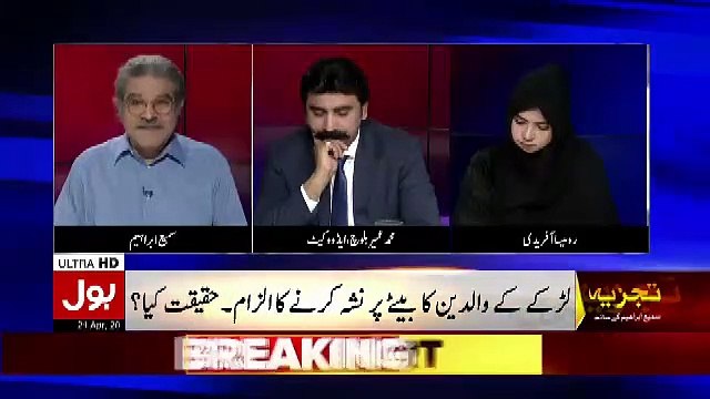 Tajzia Sami Ibrahim Kay Sath – 21st April 2019