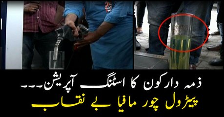 Zimmedar Kon team exposes petrol mafia