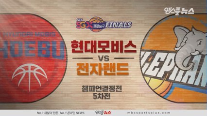 [2019.04.21] Phoebus vs Elephants H/L (Final Round 5)