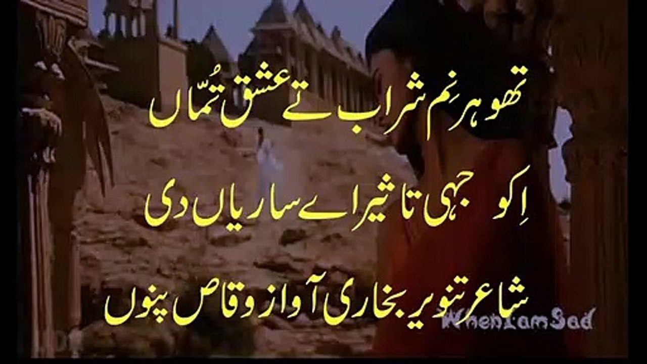 punjabi sad poetry very emotional broken heart shayari vioce waqas pannu