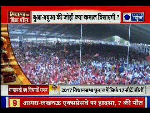 Lok Sabha Election 2019, 24 साल बाद गठबंधन पर माया मुलायम, Maya-Mulayam