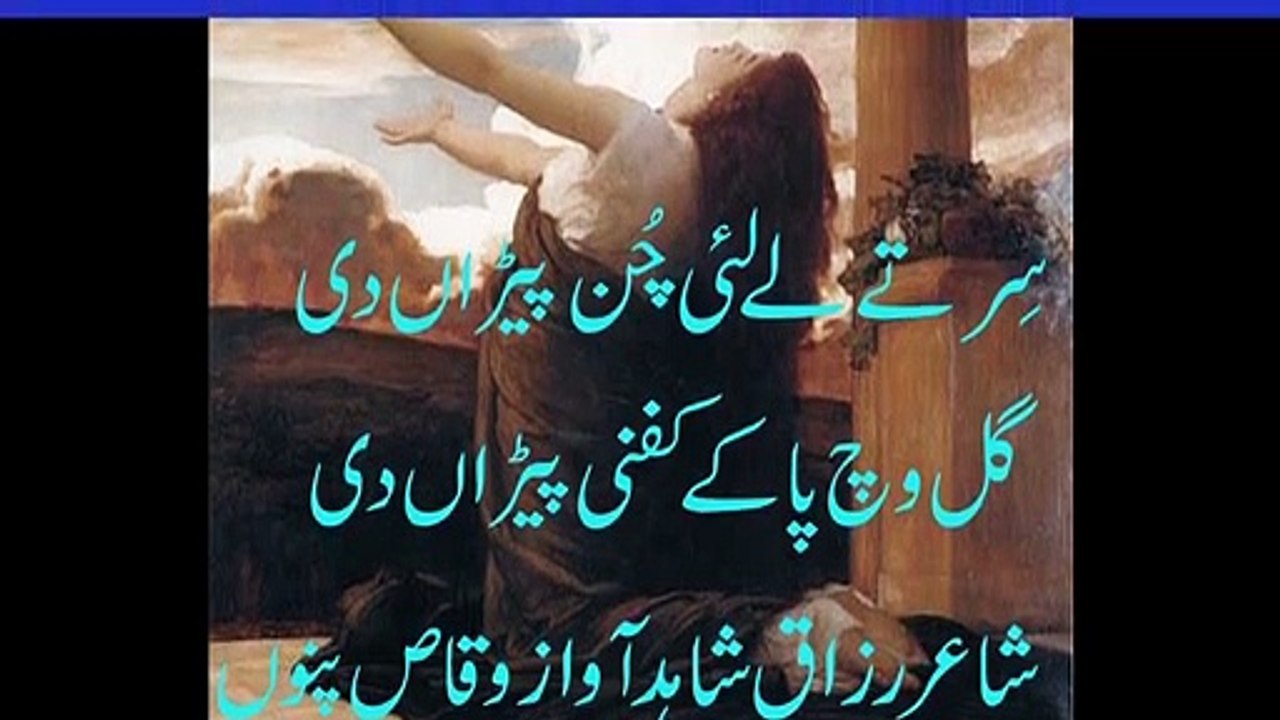 punjabi sad poetry heart touching shayari vioce waqas pannu