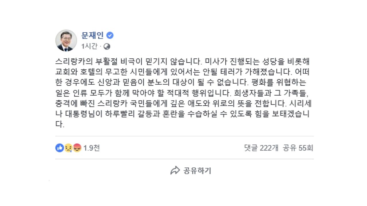 문 대통령 "평화 위협은 인류 모두 함께 막아야" / YTN
