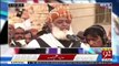 Owais Tauheed Response On Molana's Statment To Bring 25-30 Lakh People For Long March..