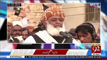 Download Video: Owais Tauheed Response On Molana's Statment To Bring 25-30 Lakh People For Long March..