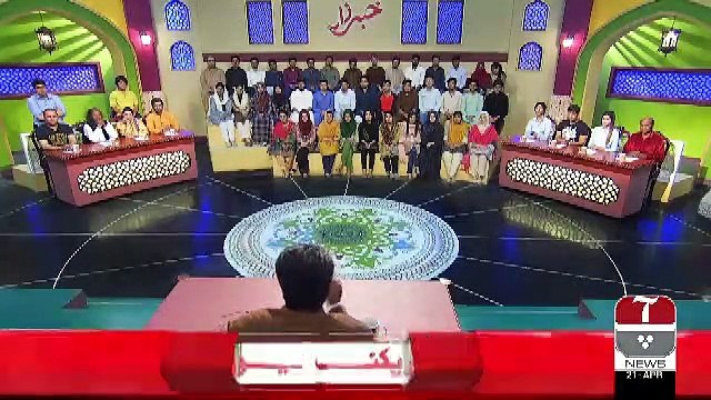 Khabarzar – 21st April 2019