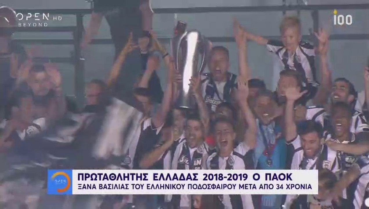 PAOK awarded the Championship 2018-2019
