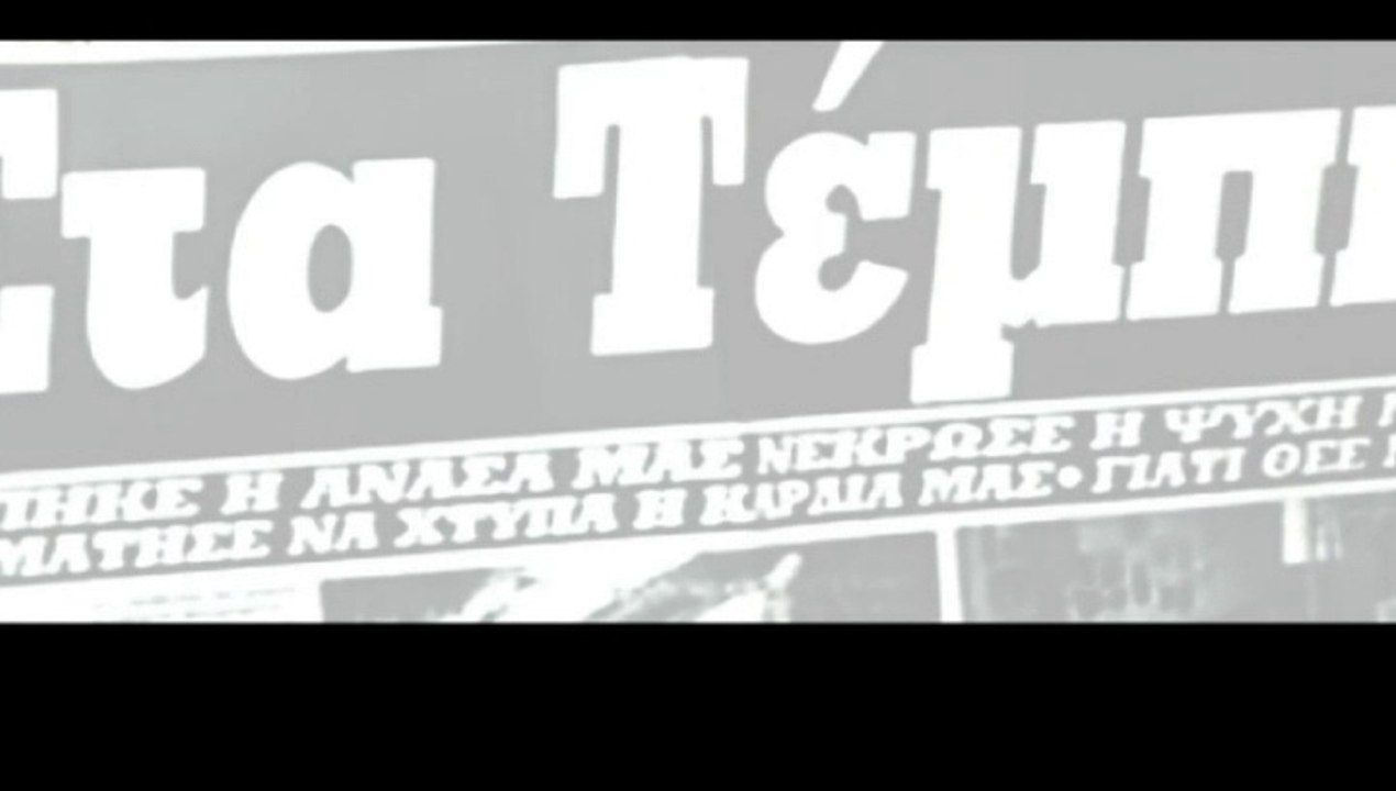 PAOK pays tribute to all those that couldn't be there - PAOK Champion 2018-2019