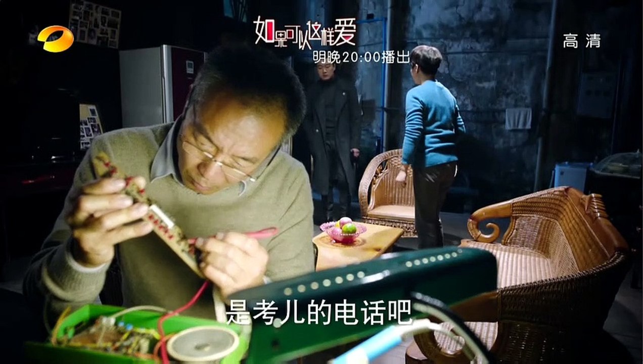 《如果可以這樣愛》第23集精彩預告 Full HD