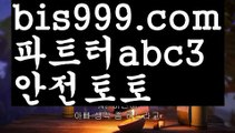 실시간토토사이트-あ{{bis999.com}}[추천인 abc3]あ안전토토사이트ఈ 사설토토처벌ಛ  사설토토먹튀ಛ  사설토토적발해외토토사이트ಛ  {{bis999.com}}[추천인 abc3]ಛ  안전토토사이ಞ트 메이저토토사이트ಛ  축구토토사이트 사다리토토사이트 실시간토토사이트-あ{{bis999.com}}[추천인 abc3]あ안전토토사이트ఈ 사설토토처벌ಛ  사설토토먹튀ಛ  사설토토적발메이저토토사이트 {{bis999.com}}[추천인 abc3] 안전토토사이트 토토사