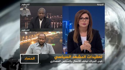الحصاد- المشهد في السودان.. إلى أين؟