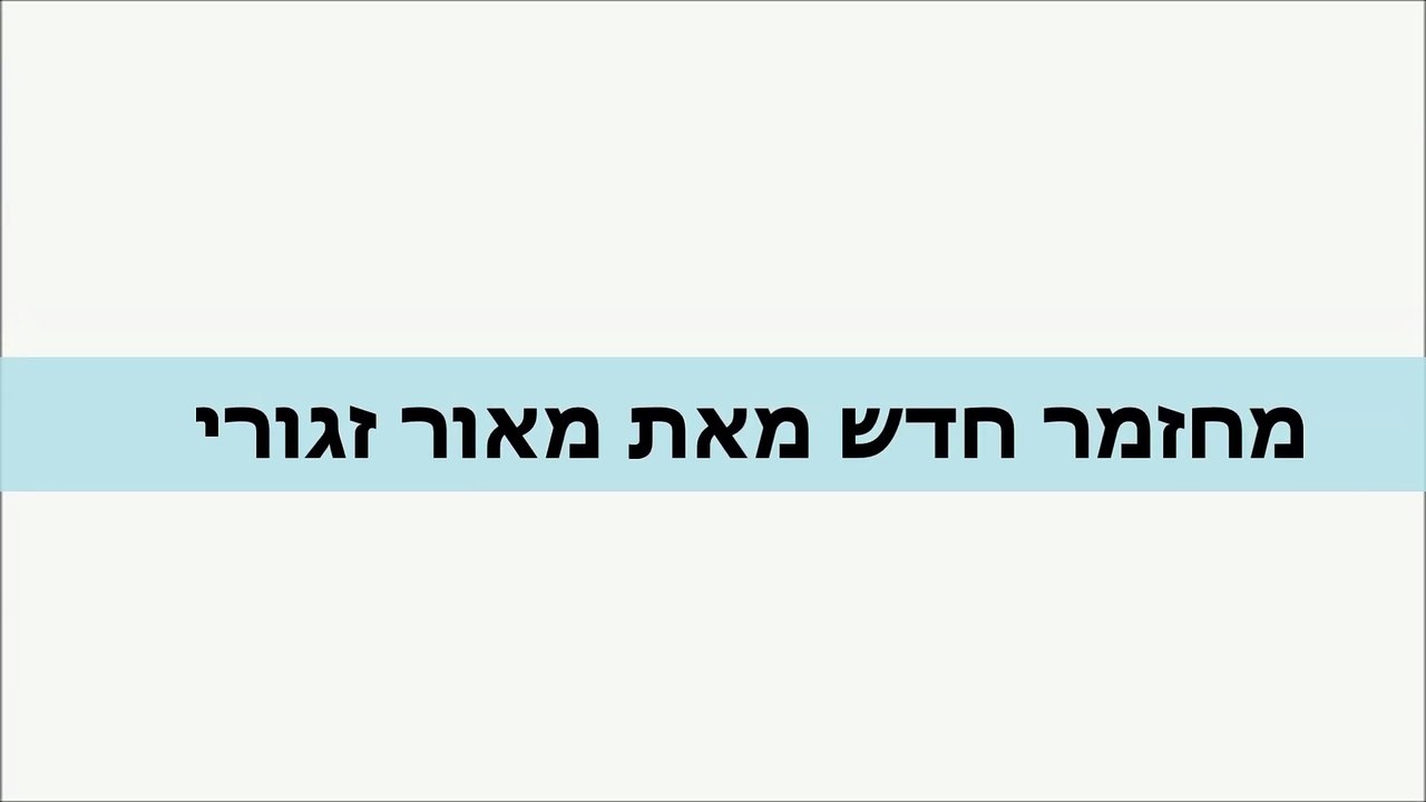 זה אני מחזמר בקאמרי כל מה שצריך לדעת על המחזמר!