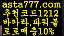 【파워볼수익】[[✔첫충,매충10%✔]]파워볼오프라인매장【asta777.com 추천인1212】파워볼오프라인매장【파워볼수익】[[✔첫충,매충10%✔]]