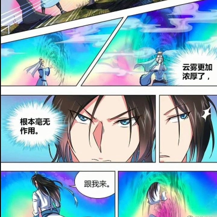 Yong Heng Zhi Zun Chapter 168 RAW Eternal Reverence