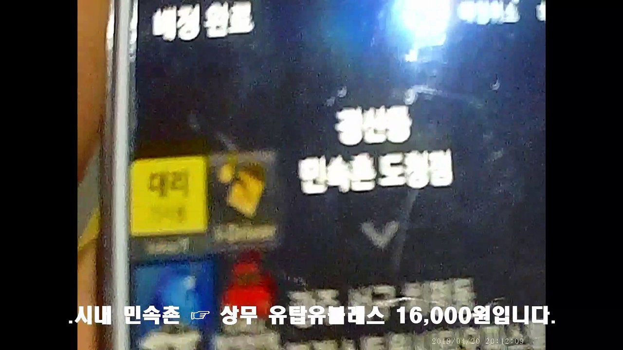 190420 광주대리운전