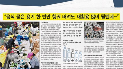 [앵커pick] 아직도 '재활용 후진국' / YTN