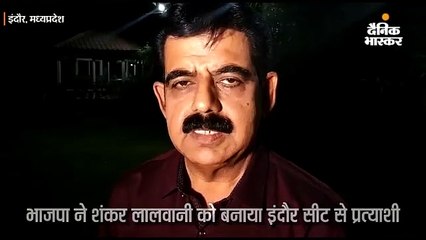 इंदौर: न ताई, न भाई; शिव ने शंकर को बनवाया इंदौर से भाजपा प्रत्याशी