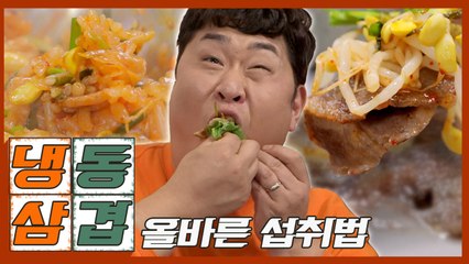 냉동 목삼겹 후 볶음밥까지! 제대로 먹는 방법 알려줄게 | 노포래퍼 | tvN D