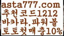 【우리카지노카지노】[[✔첫충,매충10%✔]]파워볼분석프로그램【asta777.com 추천인1212】파워볼분석프로그램【우리카지노카지노】[[✔첫충,매충10%✔]]