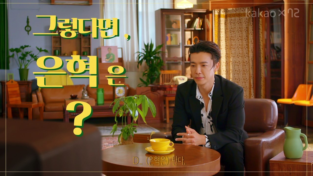 옥희의 인터뷰_14년지기 멤버끼리 싸운다면?_슈퍼주니어-D&E편 티저 1