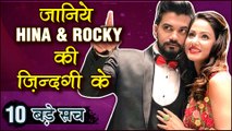 Hina Khan And Rocky Jaiswal 10 UNKNOWN Facts | TellyMasala