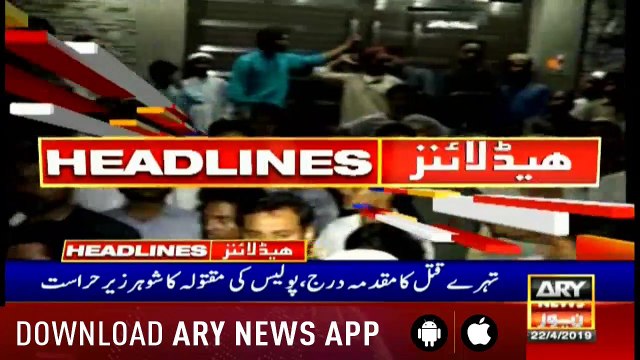 Headlines ARYNews 1000 22nd April 2019