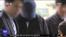 '마약 혐의' 현대家 3세 체포…구속영장 검토