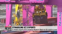 S. Korea's ICT exports slip in Feb. for 5th consecutive month