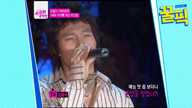 ′미우새′ 김종국, 히트곡 부자 1세대 아이돌(ft.능력자)