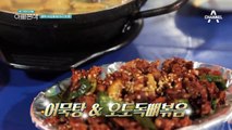 [선공개] 태진아-이루 부자의 첫 술자리를 기념하며 짠-!