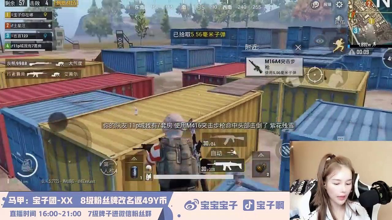 宝子刺激战场：M416女王16杀常规操作，不许扣6