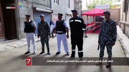 شاهد إقبال شبابى مشهود أمام مدرسة طلعت حرب بآخر أيام الاستفتاء
