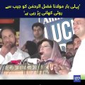 Firdous Ashiq 's Funny Remarks about Maulana Fazal-ur-Rehman