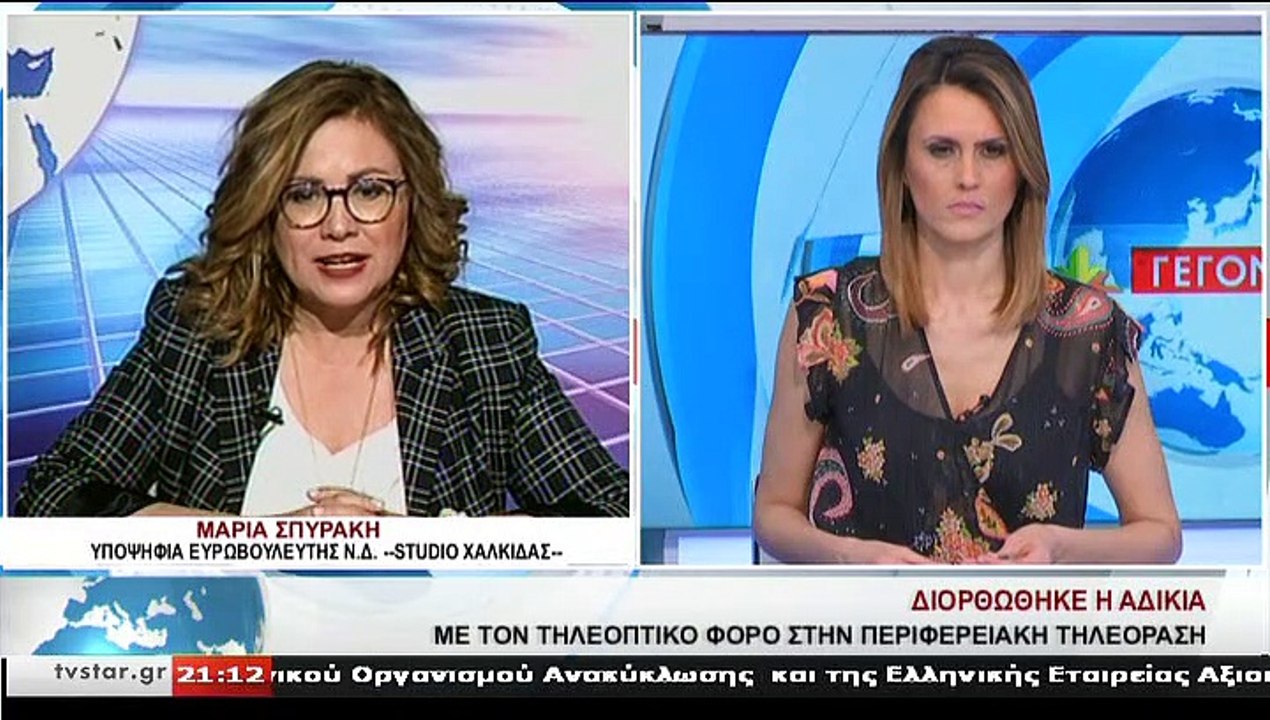 Η υποψήφια ευρωβουλευτής με τη Ν.Δ., Μ. ΣΠΥΡΑΚΗ...