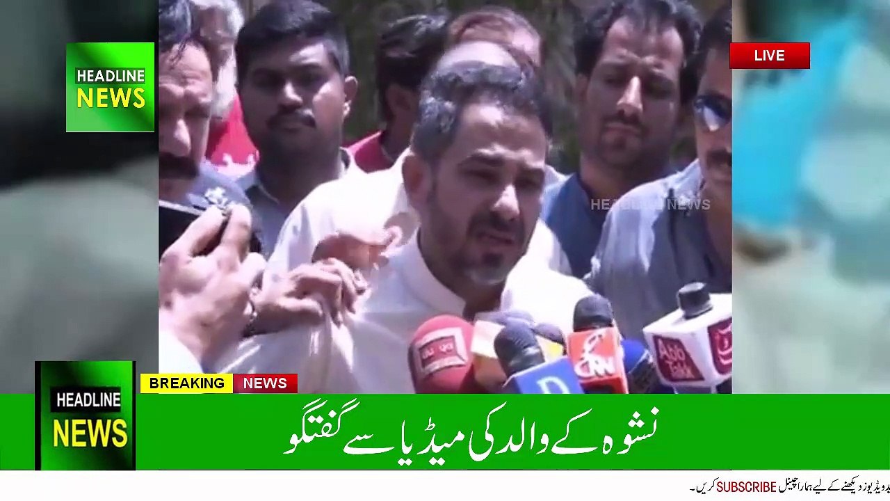 Nishwa`s Father Media Talk on Nishwa`s Death