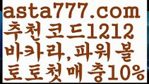 【메이저놀이터】【❎첫충,매충10%❎】먹튀뷰【asta777.com 추천인1212】먹튀뷰【메이저놀이터】【❎첫충,매충10%❎】